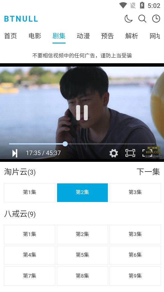 btnull无名小站直装版图2