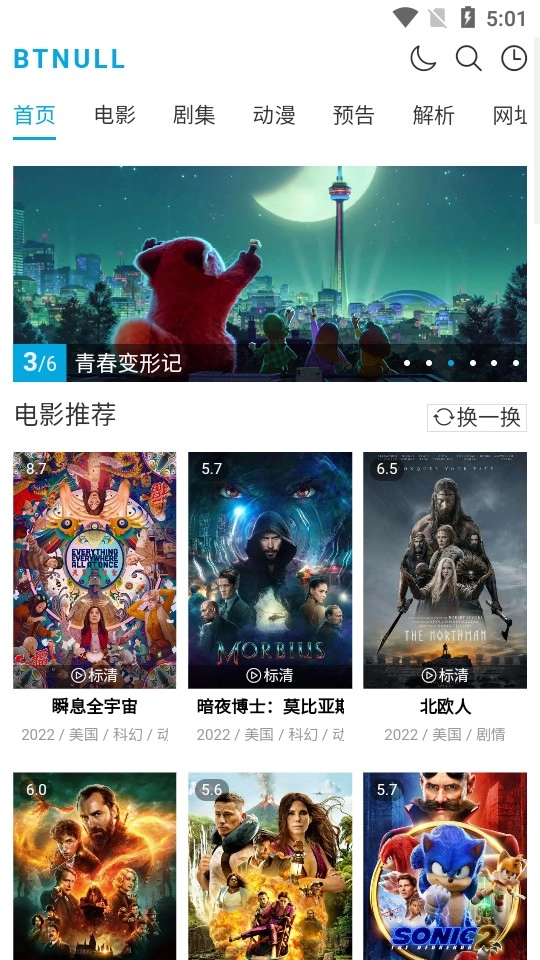 btnull无名小站直装版图3