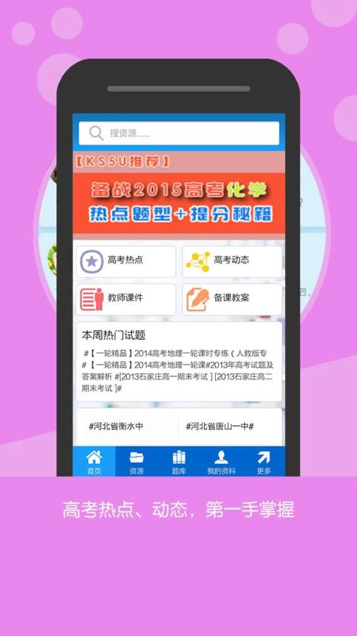 高考资源网原版图1