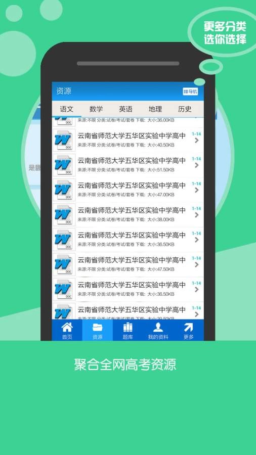 高考资源网原版图2