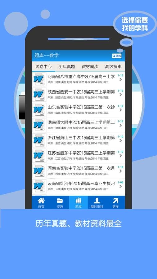 高考资源网原版图3