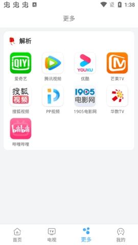 易看影视图1