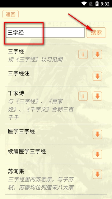 古籍库4