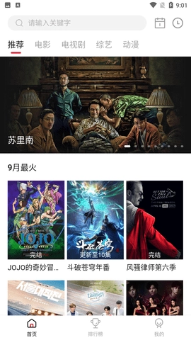 巨人影院最新版图1