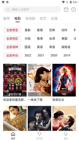 巨人影院最新版图2