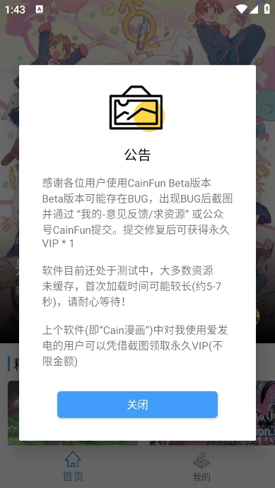CainFun最新版图3