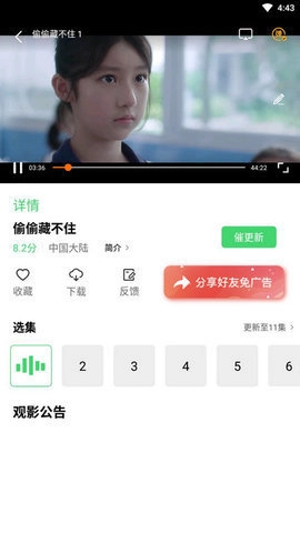 影豆网正版图3