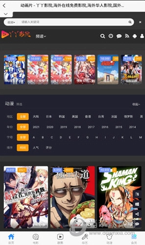 丫丫影视图3