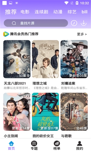 小猫影院去广告版图2
