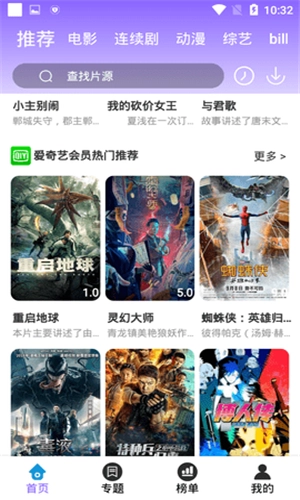 小猫影院去广告版图3