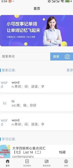 小可学英语原版图2