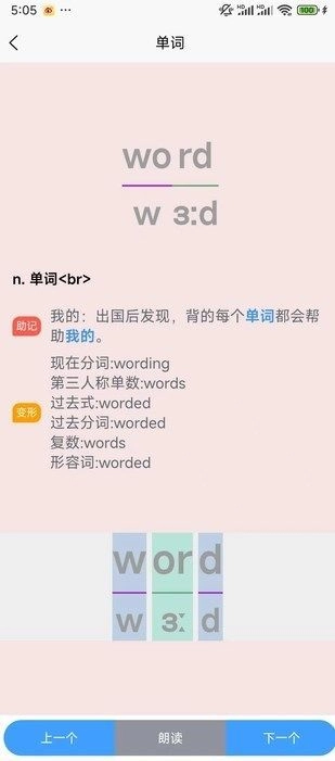 小可学英语原版图3
