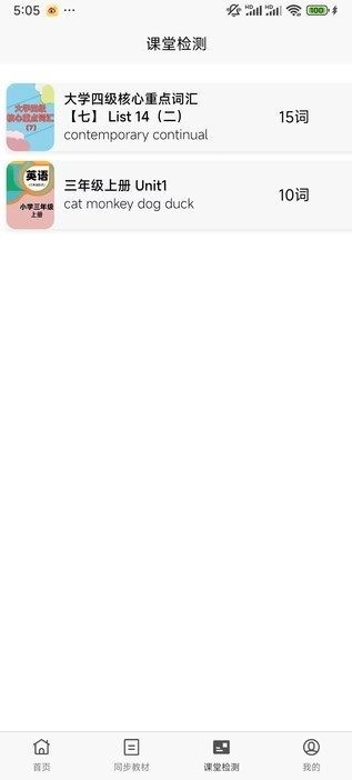 小可学英语原版图4