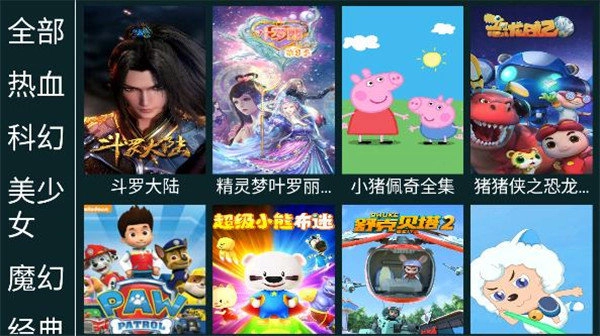 如意影院最新版