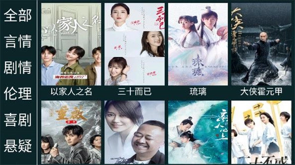 如意影院最新版