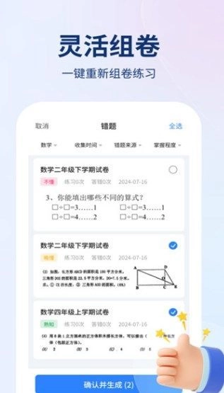 小熊搜题王无广告版图3