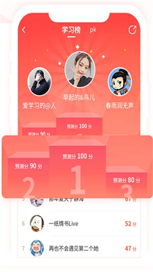 山香网校手机版图3