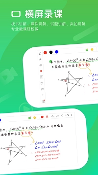 汗微微课宝官方版图4