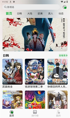开心动漫手机最新版图3
