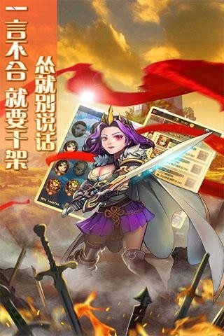 大魔王手游免费版图3