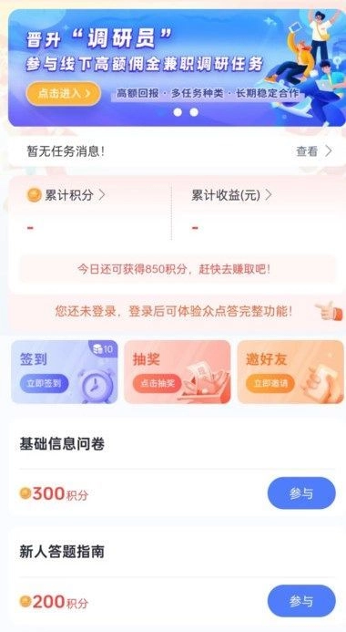 众点答手机最新版图2