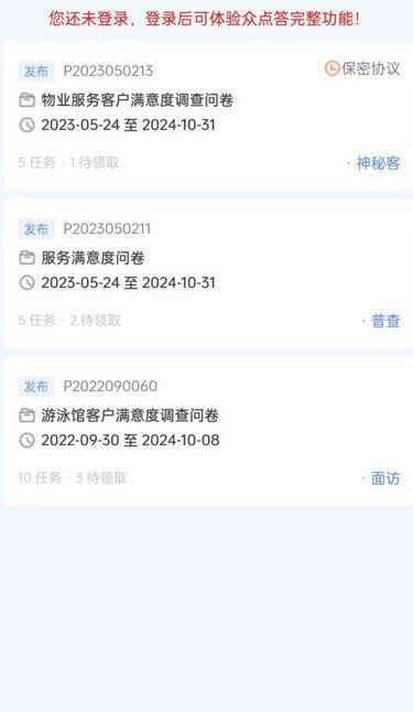 众点答手机最新版图3