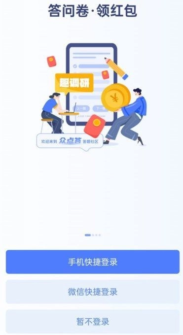 众点答手机最新版图4