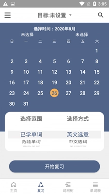 词根英语学习免费版图2