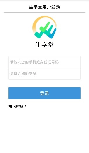 生学堂教师端软件正版图4