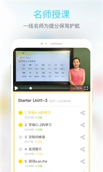 东田微课 官方正版图1