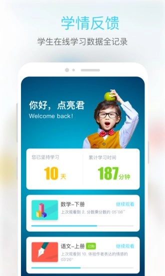 东田微课 官方正版图2