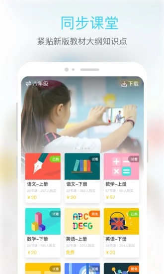 东田微课 官方正版图3