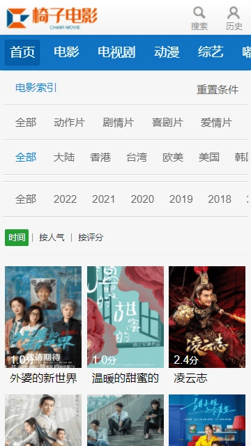 椅子电影无广告版图1