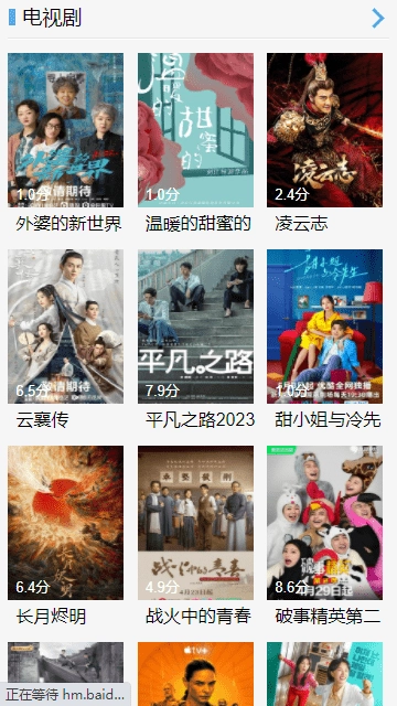 椅子电影无广告版图2