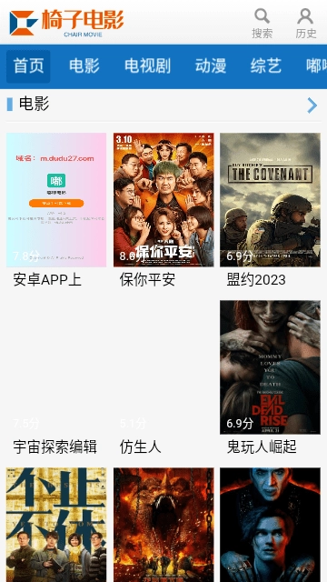 椅子电影无广告版图3