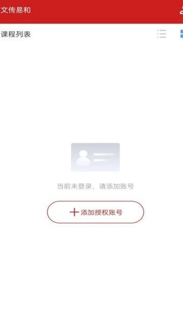 文传易和免费版图3