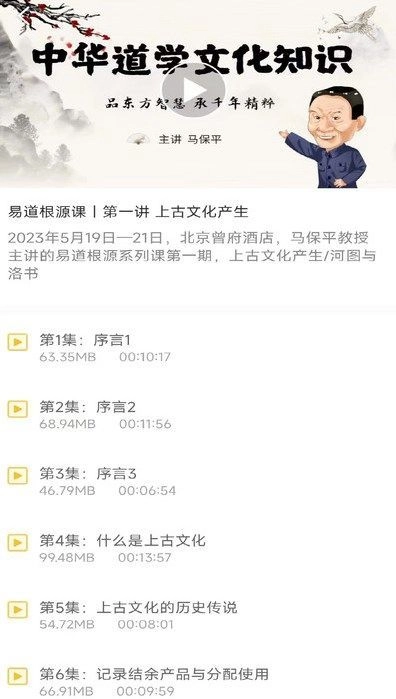 文传易和免费版图4