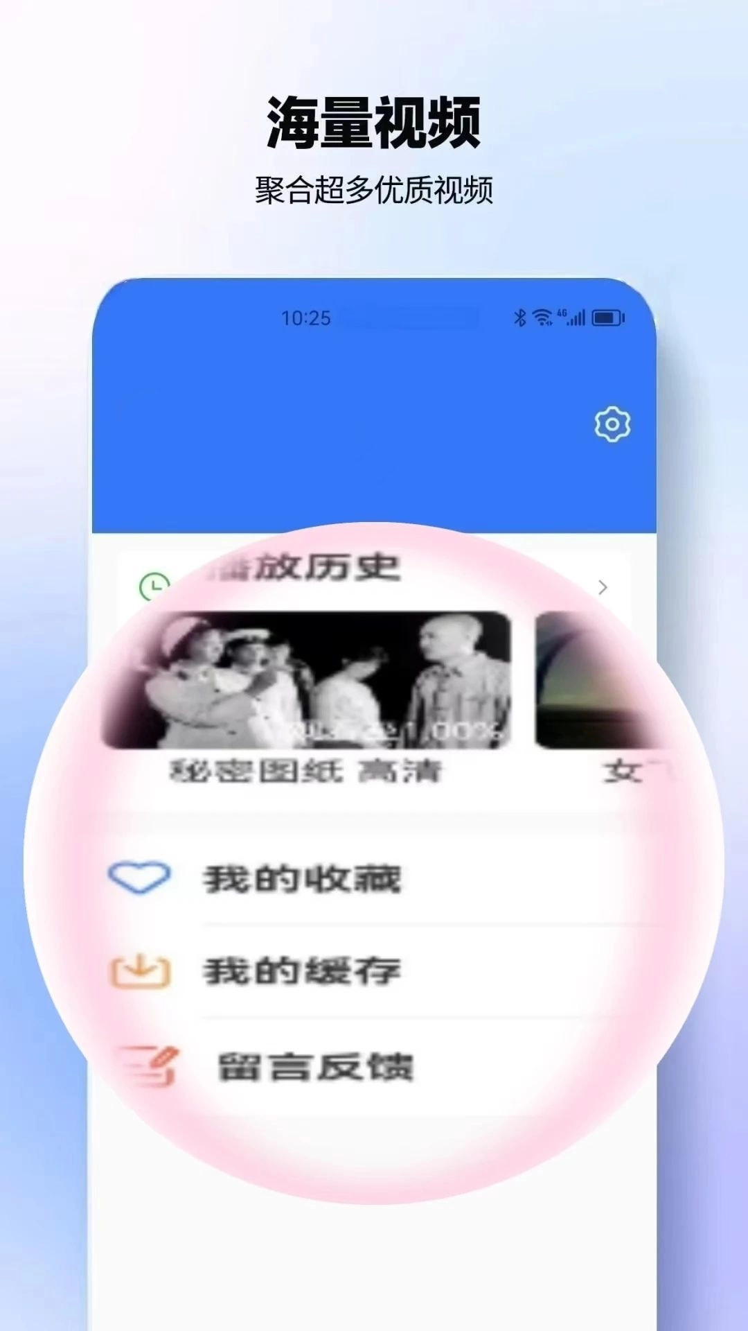 新剧影视大全直装版图2