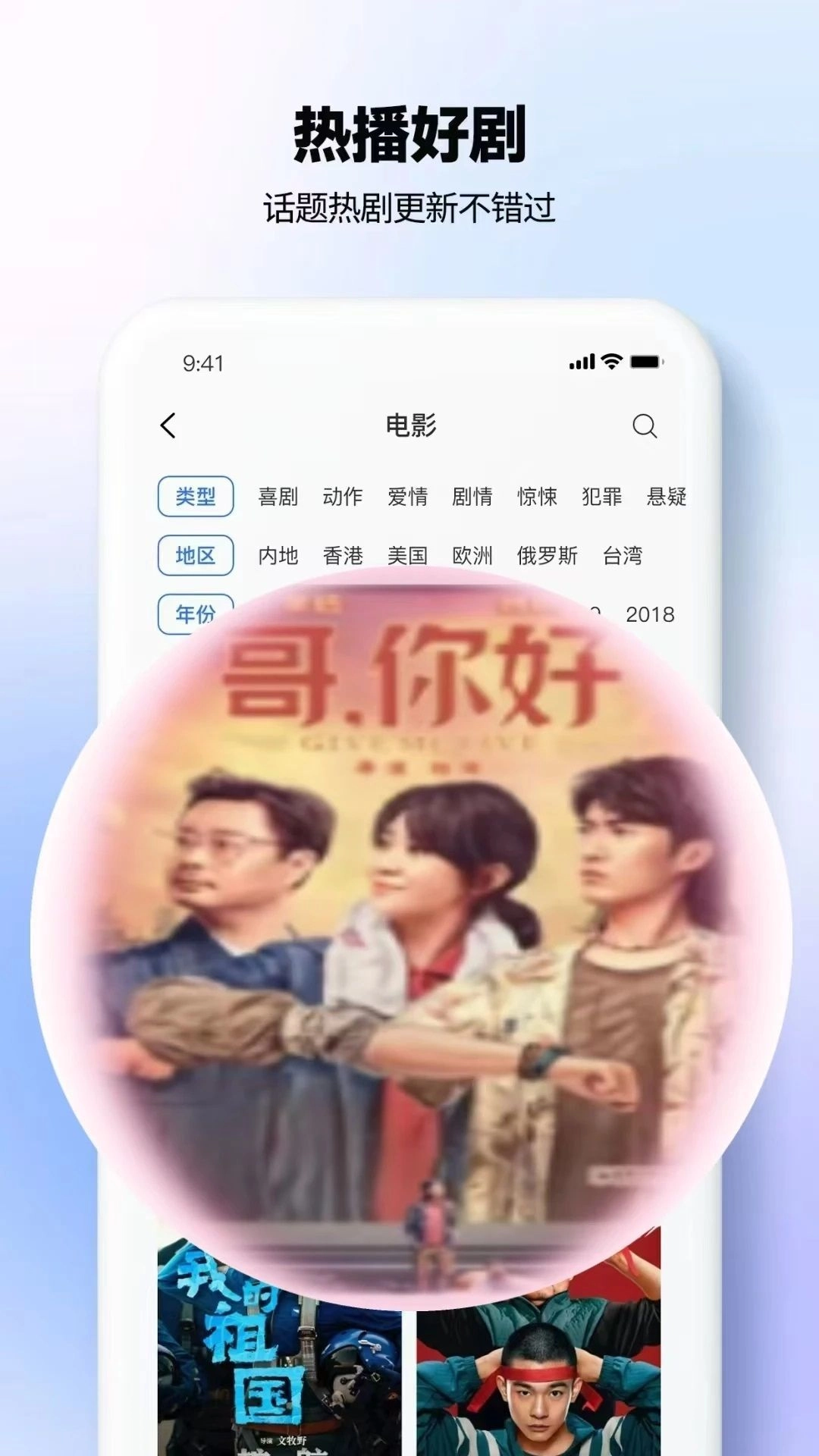 新剧影视大全直装版图3