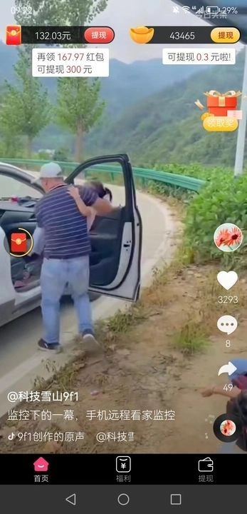柴卡喵直装版图4