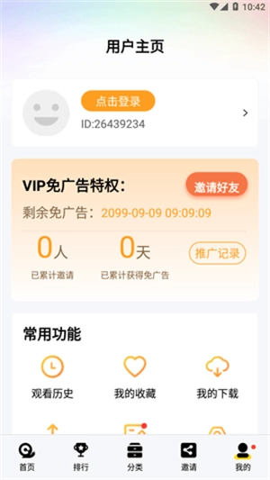 万利达影院官方正版图1