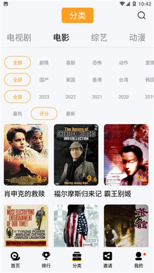 万利达影院官方正版图2