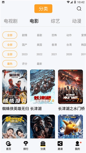 万利达影院官方正版图3