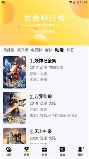 万利达影院官方正版图4