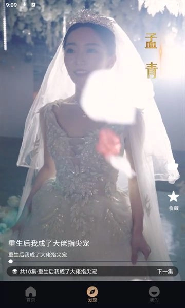 朵朵好看免费原版图2