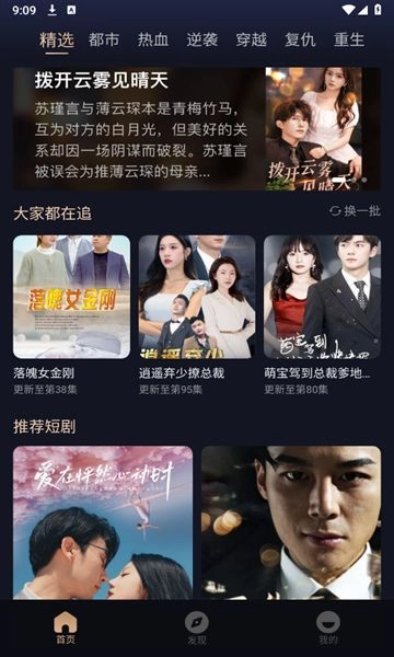 朵朵好看免费原版图3