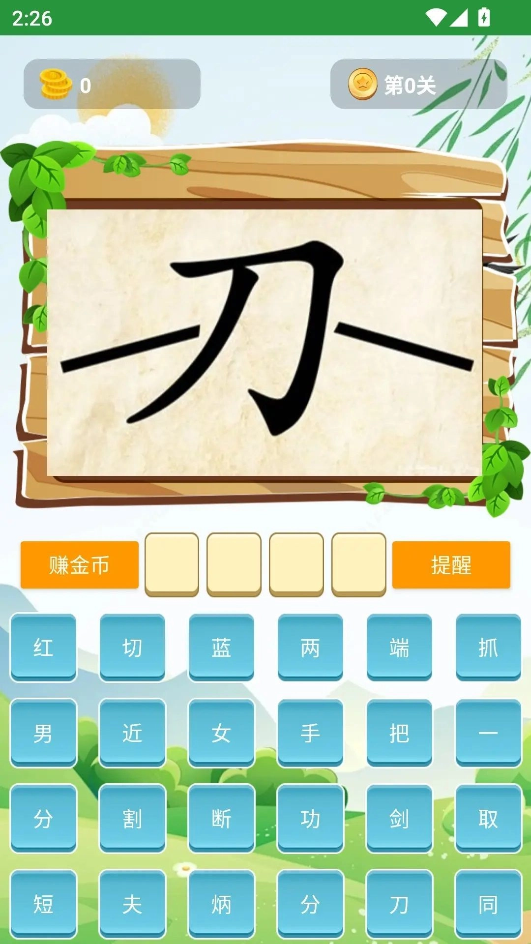 古文观赏安卓官方版图3
