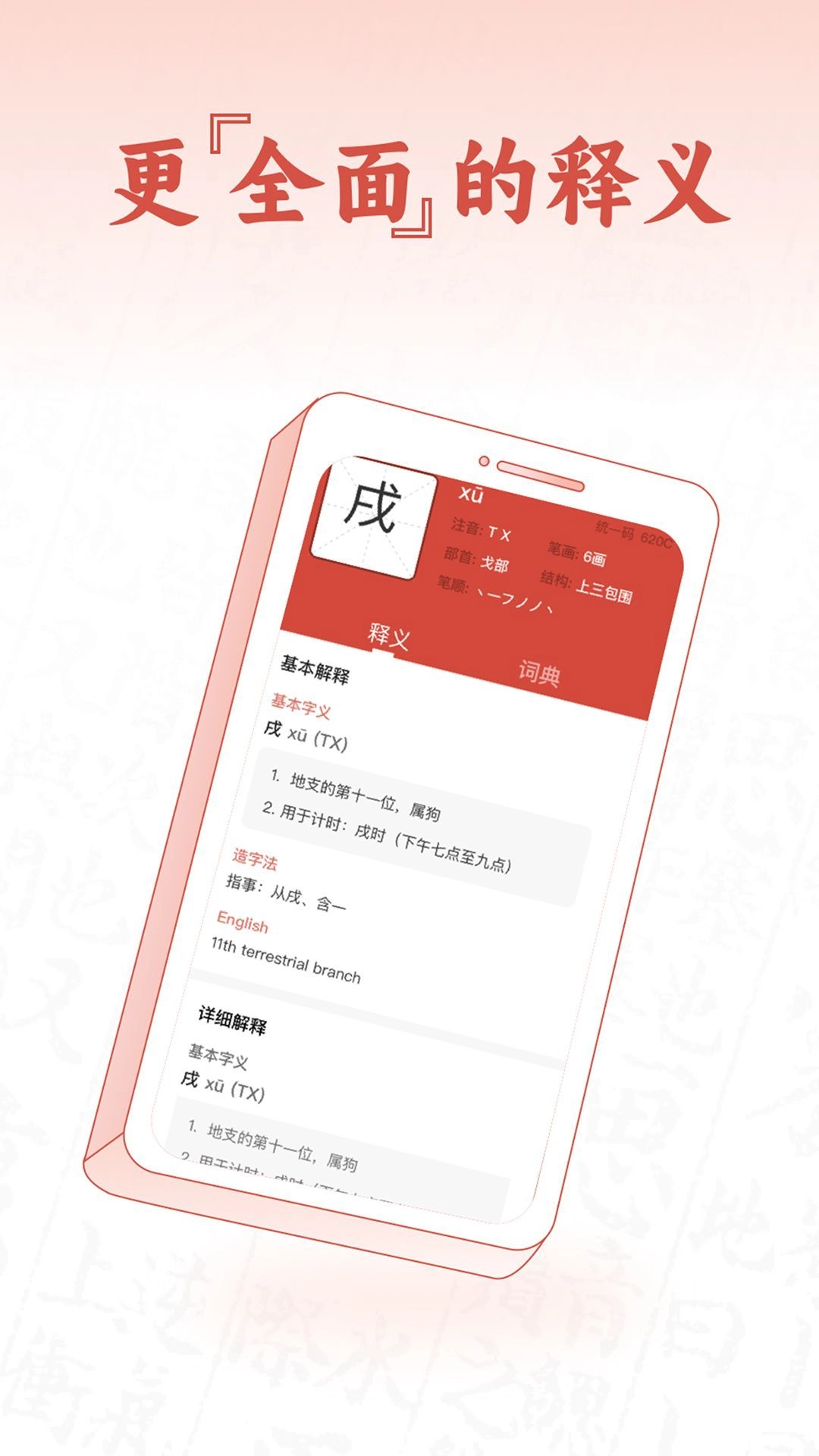 查字字典词典软件下载