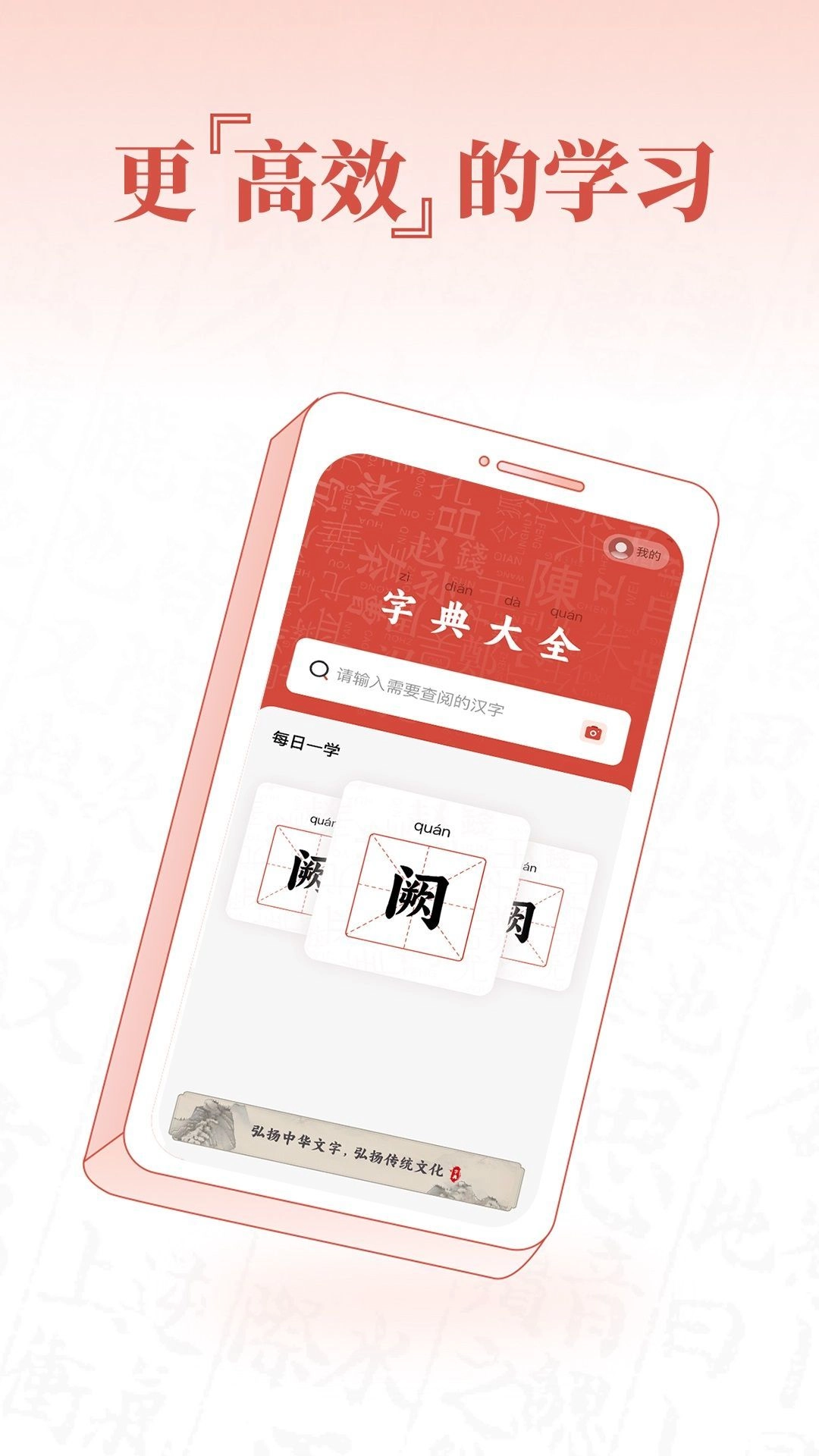 查字字典词典3