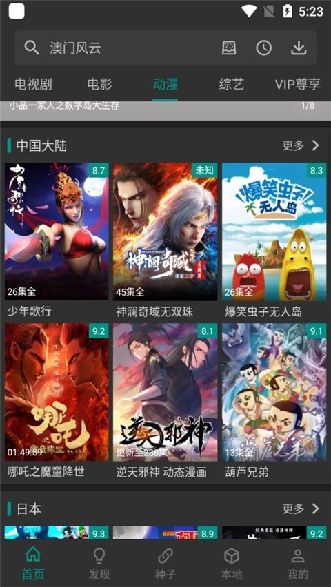 爱看影视软件2026通用版图1